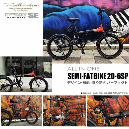 Folding Semi-Fat Bike 6-Speed with Basket & Rear Suspension MF208SE
