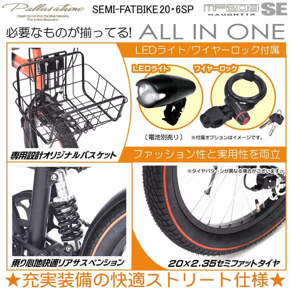 Folding Semi-Fat Bike 6-Speed with Basket & Rear Suspension MF208SE