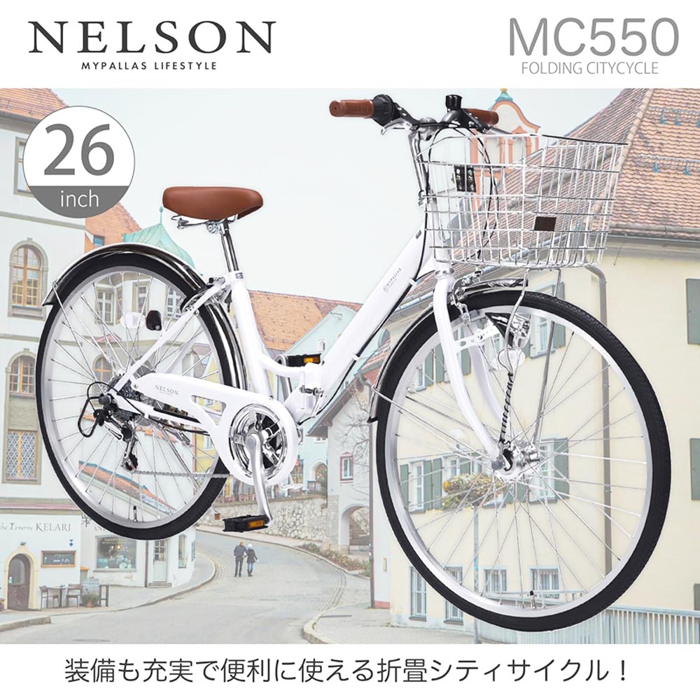 Folding City Cycle 6-Speed Auto Light MC550