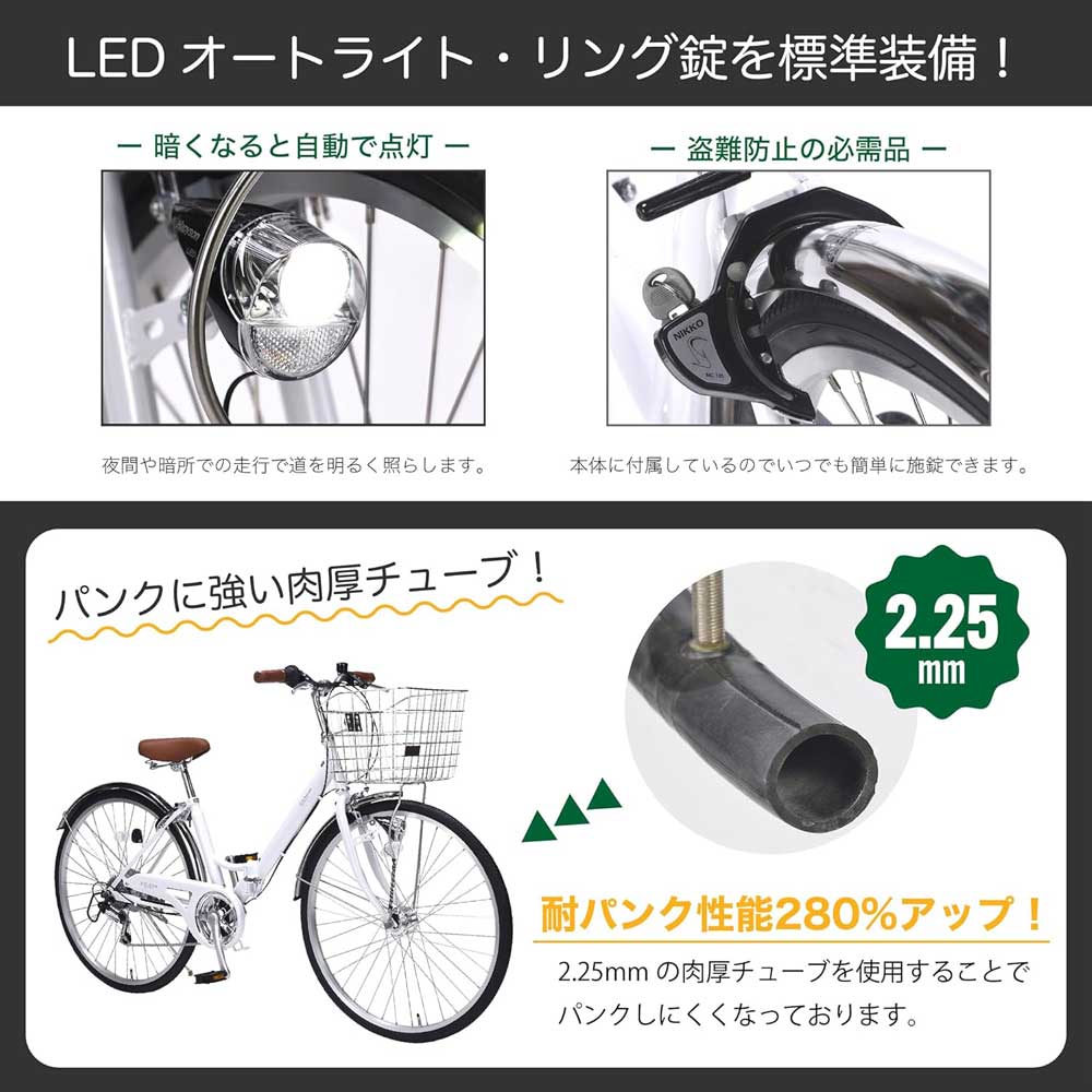 Folding City Cycle 6-Speed Auto Light MC550