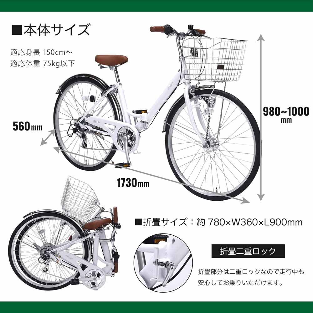 Folding City Cycle 6-Speed Auto Light MC550