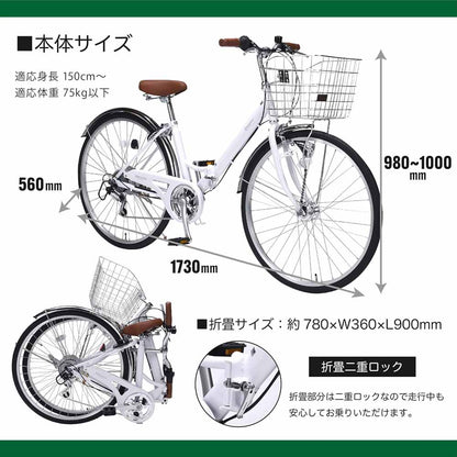 Folding City Cycle 6-Speed Auto Light MC550