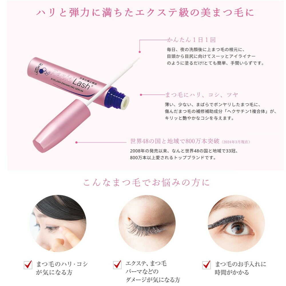 Veritas Rapid Lash 3ml