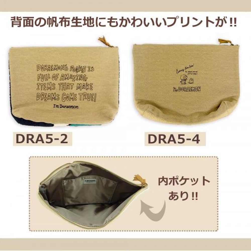 Doraemon Sagara Embroidery Pouch DRA5-4