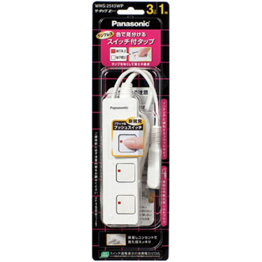 Panasonic The Tap Z with Switch 3 Outlets 1M Extension Cord