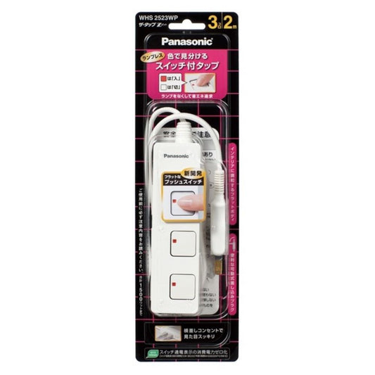 Panasonic The Tap Z with Switch 3 Outlets 2M Extension Cord