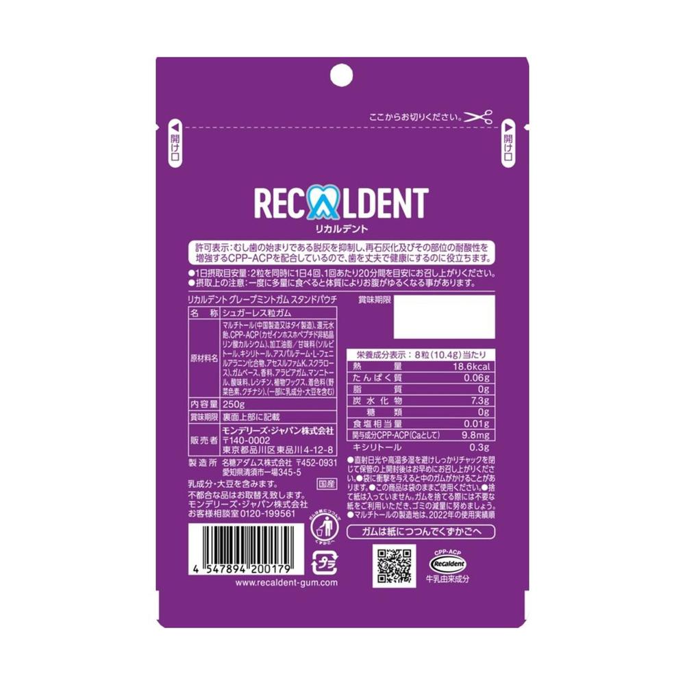 Monterey Ricaldent Grape Mint Gum Stand Pouch 250g