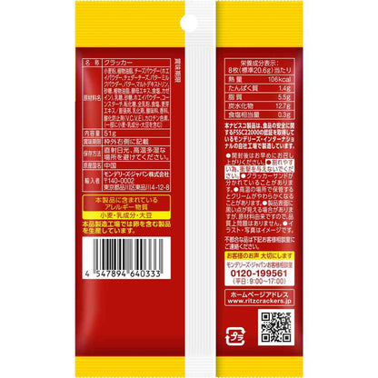 Monterey Ritz Bits Sandwich Cheese 51g