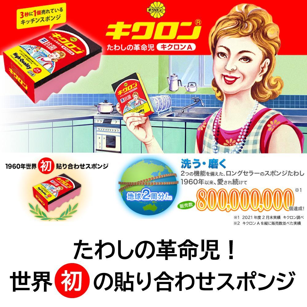Kikuron Kikuron A Pack of 2