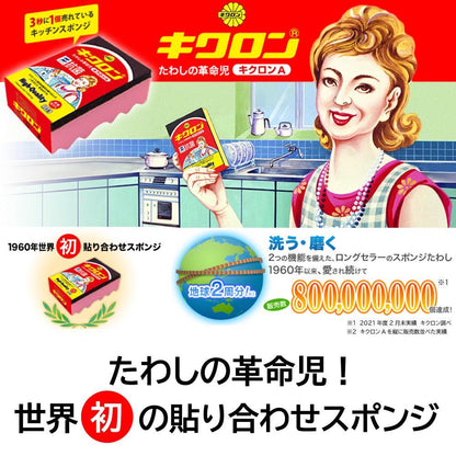 Kikuron Kikuron A Pack of 2