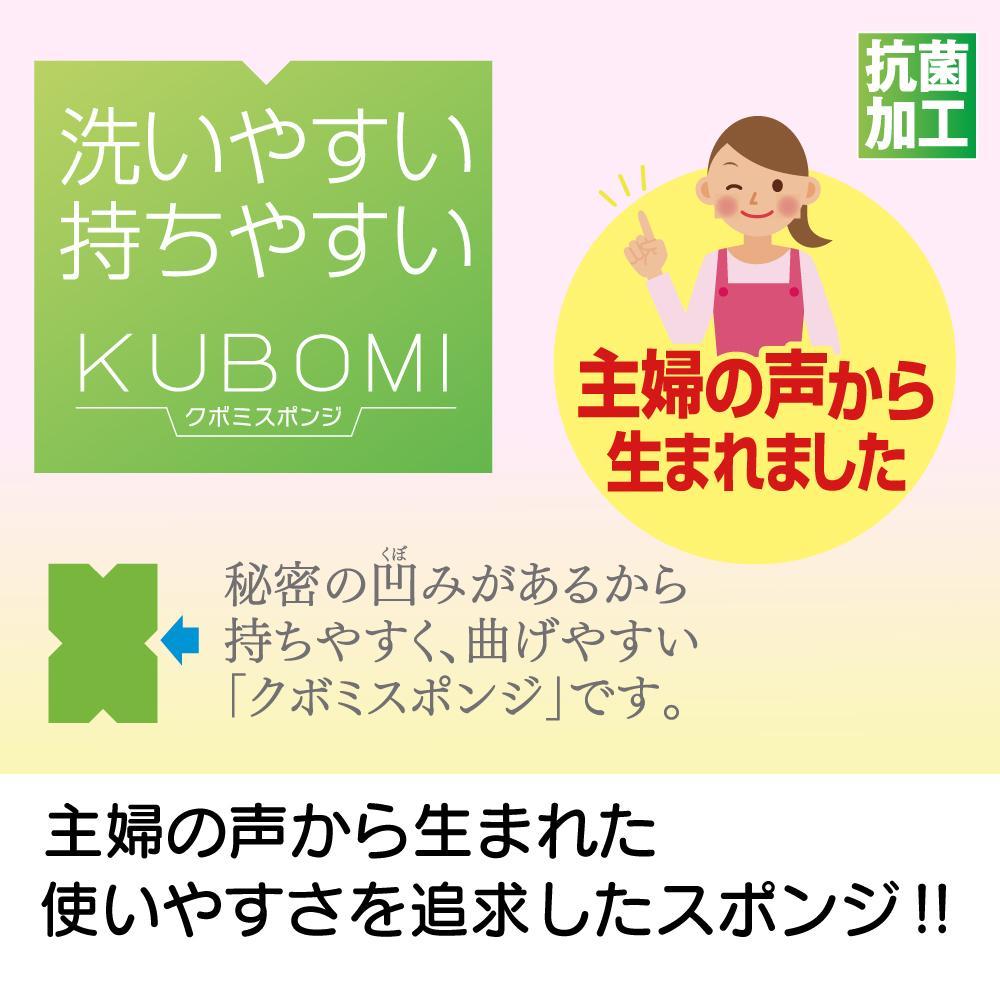 Kikuron Curved Sponge 1 Piece