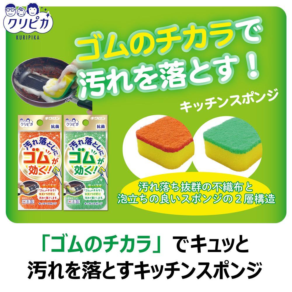 Kikuron Clipika Flick Sponge 1 Piece