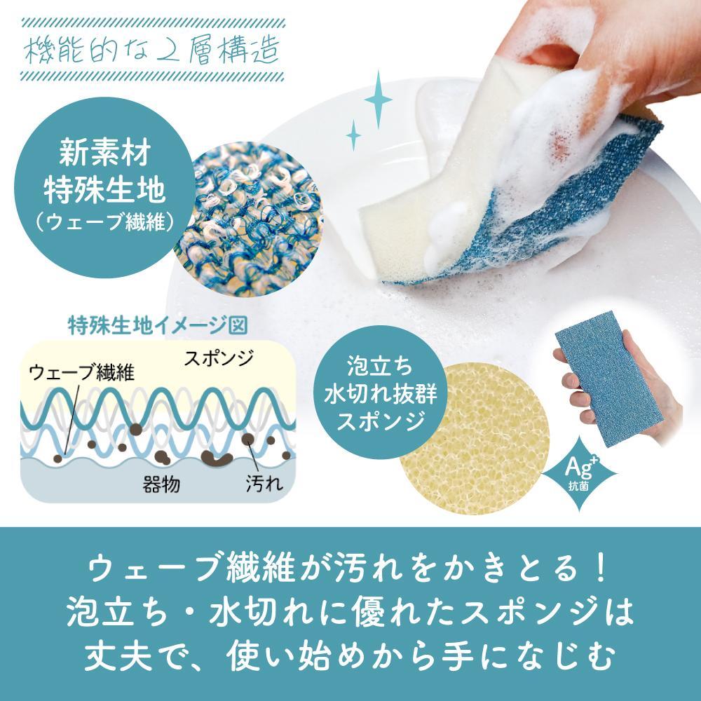 Kikuron Zarara Stain-Removing Sponge 1 Piece