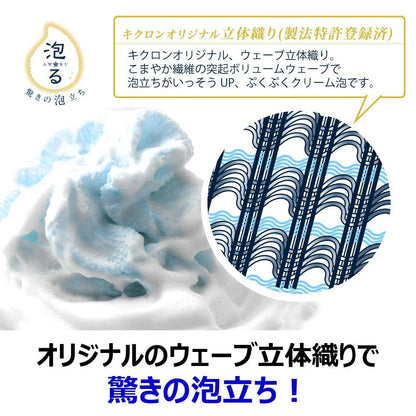 Kikuron Awastar Regular 1 Piece