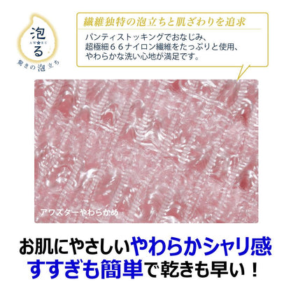 Kikuron Awastar Body Towel Soft Pink 1 Piece