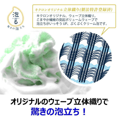 Kikuron Awastar Soft 1 Sheet