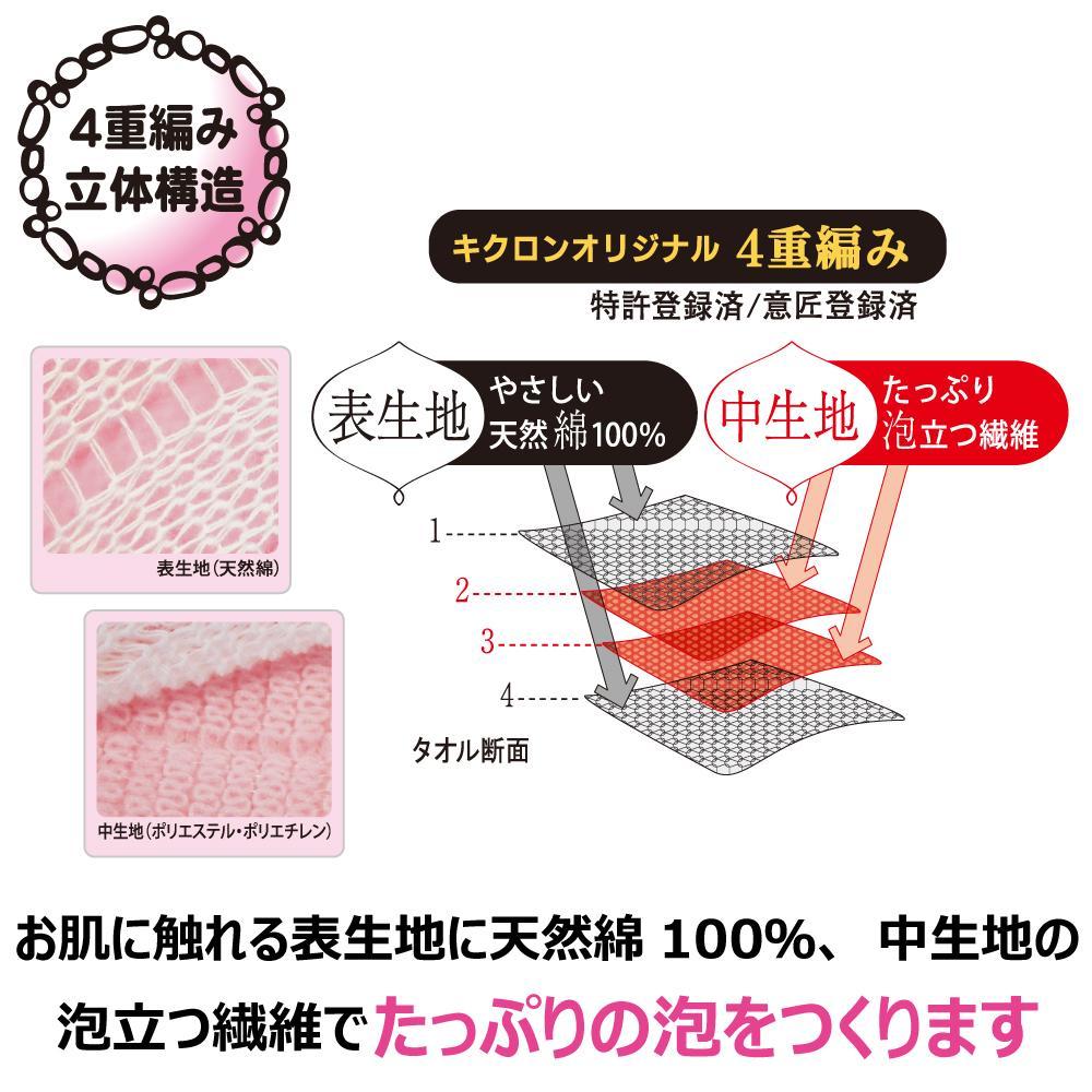 Kikuron Awami Body Towel Foam Cotton 1 Unit