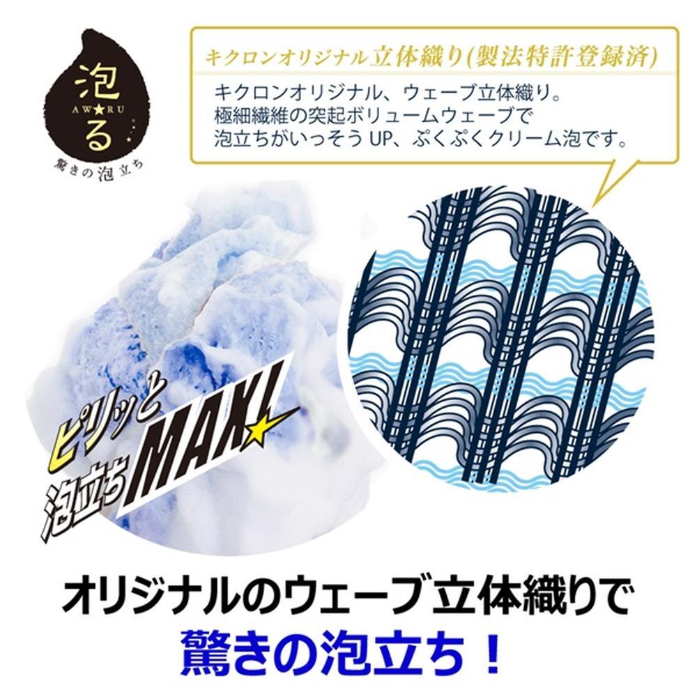 Kikuron Men's Awastar Super Hard 1 Piece