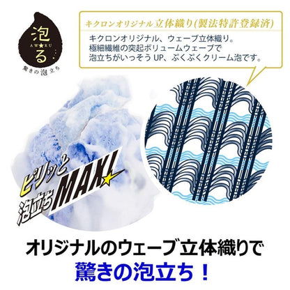 Kikuron Men's Awastar Super Hard 1 Piece