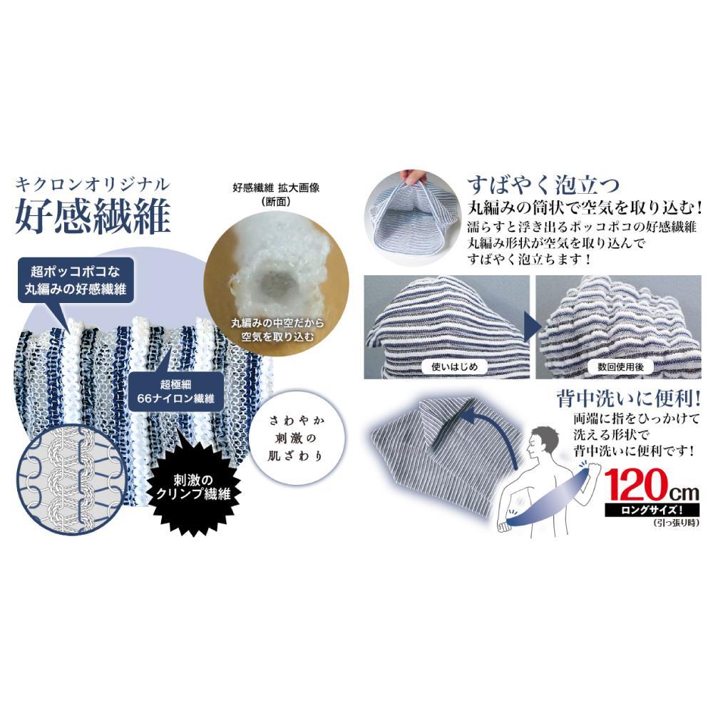 Kikuron Awazawari Body Towel Men's 120 1 Piece