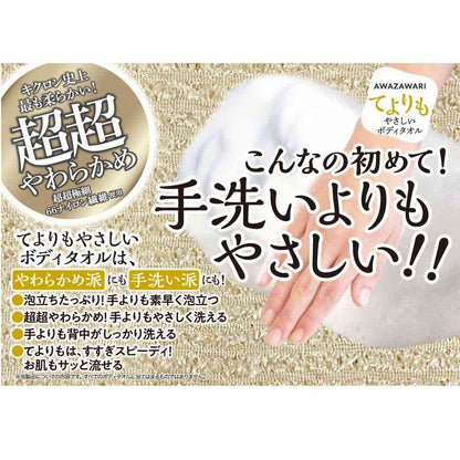 Kikuron Awasawari Gentle Body Towel Pearl White 1 Piece