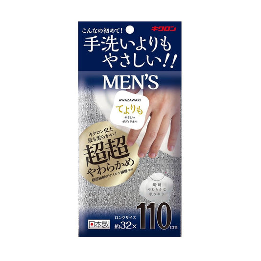 Kikuron Awazawari Gentle Body Towel for Men 1 Unit