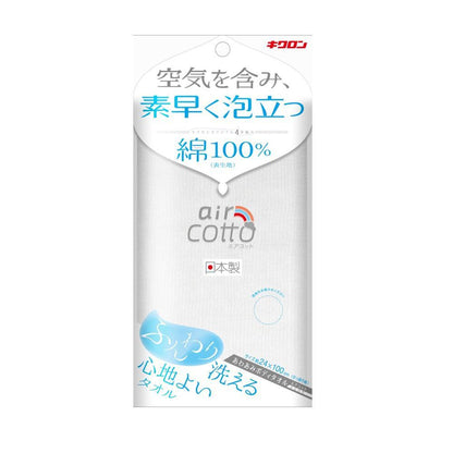 Kikuron Awami Body Towel Air Cot Fluffy 1 Piece