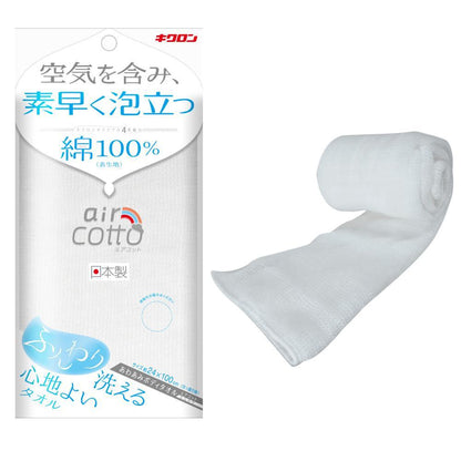 Kikuron Awami Body Towel Air Cot Fluffy 1 Piece