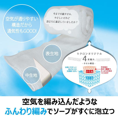 Kikuron Awami Body Towel Air Cot Fluffy 1 Piece