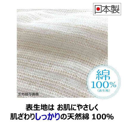 Kikuron Awaami Body Towel Air Cotton Firm 1 Piece