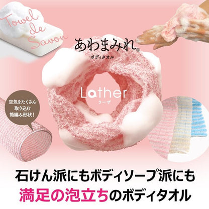 Kikuron Awamami Body Towel Laza Medium 1 Piece