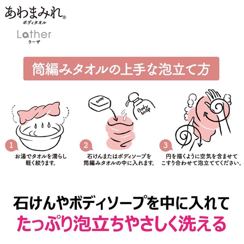 Kikuron Awamami Body Towel Laza Medium 1 Piece