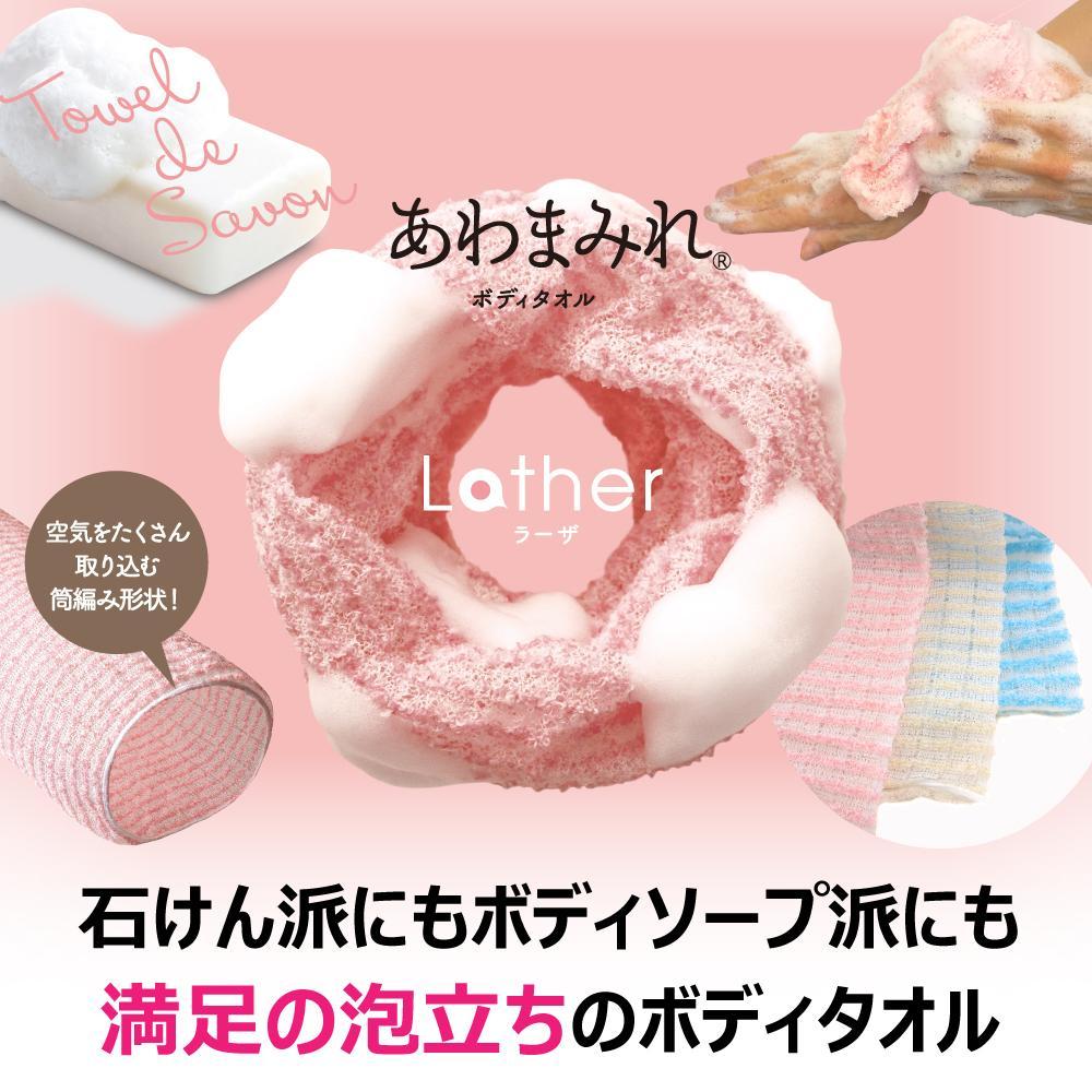 Kikuron Awamamire Body Towel Laza Firm 1 Piece