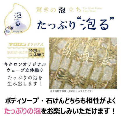 Kikuron Antibacterial Awasuta Soft Beige 1 Piece