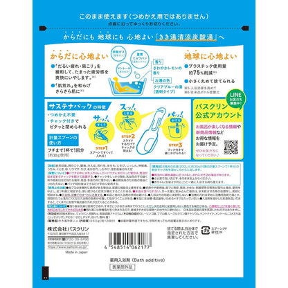 Kiki-yu Refreshing Carbonated Bath Powder Lemon Scent 360g