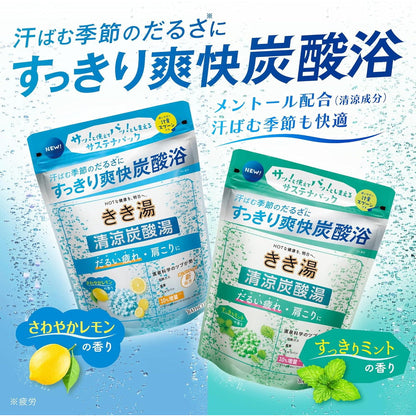 Kiki-yu Refreshing Carbonated Bath Powder Lemon Scent 360g