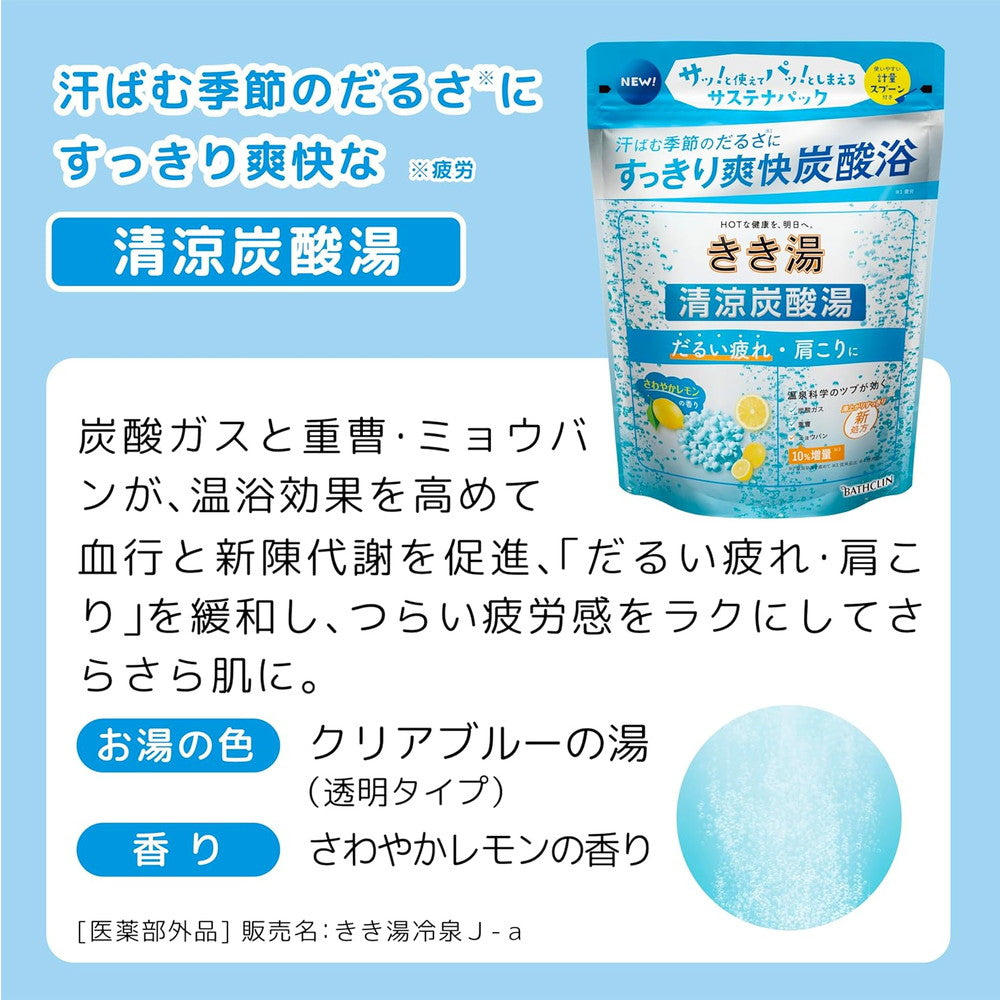 Kiki-yu Refreshing Carbonated Bath Powder Lemon Scent 360g
