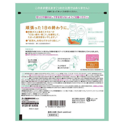 Earth Chemical Kiki-yu Cooling Carbonated Bath 360g