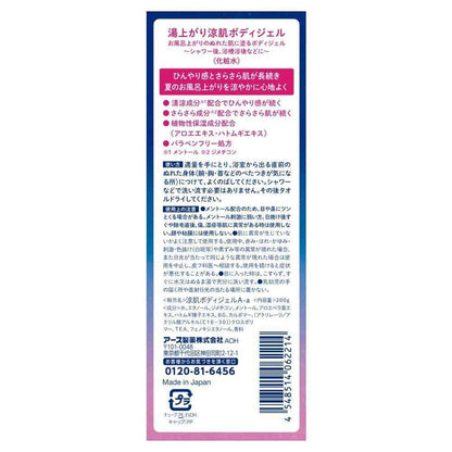 Earth Pharmaceutical Post-Bath Cooling Body Gel (200g)