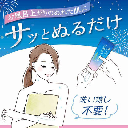 Earth Pharmaceutical Post-Bath Cooling Body Gel (200g)