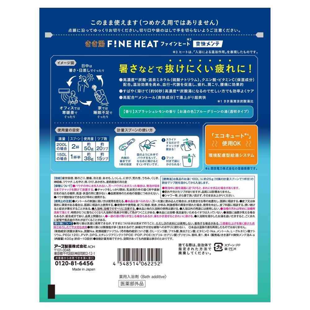 Earth Chemical Kiki-yu Fine Heat Refreshing Maintenance 400g