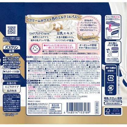 Busclin Pure Skin Moisturizing Bath 600g