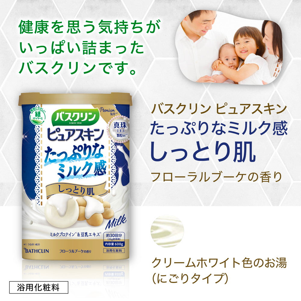 Busclin Pure Skin Moisturizing Bath 600g