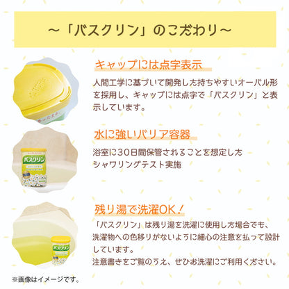 Busclin Pure Skin Moisturizing Bath 600g
