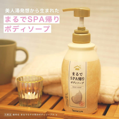 Baskin Spa-like Body Soap 450ml
