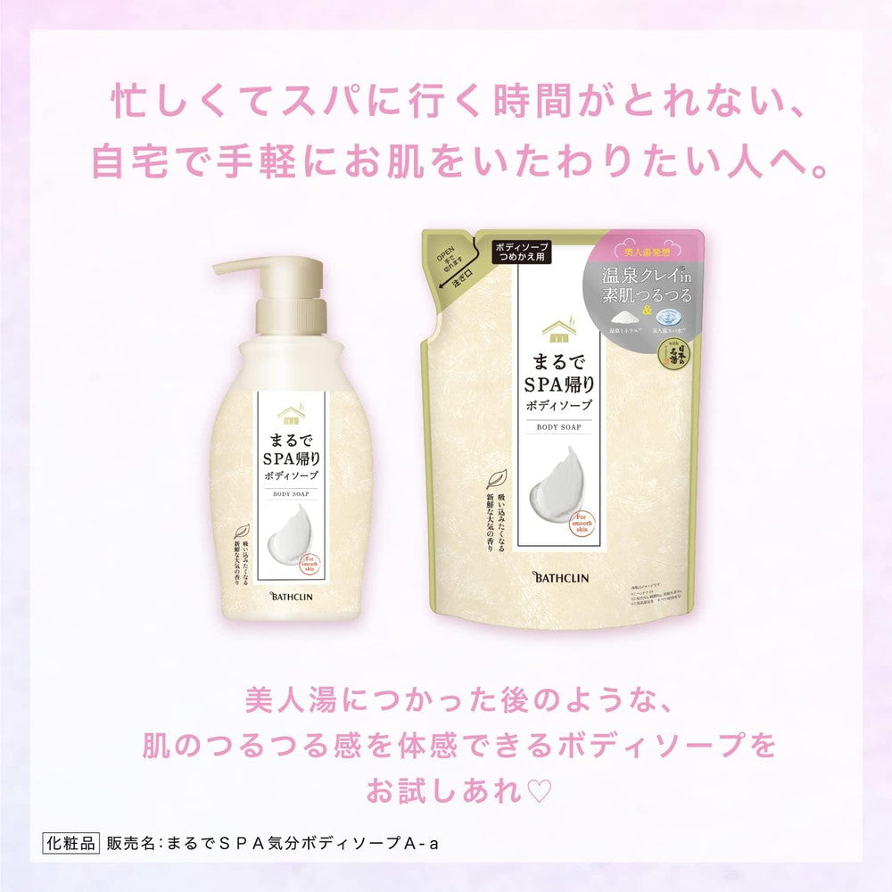 Baskin Spa-like Body Soap 450ml