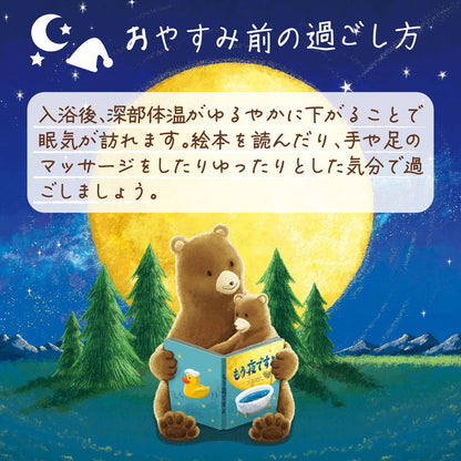 【Quasi-Drug】Baskrin It's Night Time Gentle Orange Milk Scent 600g