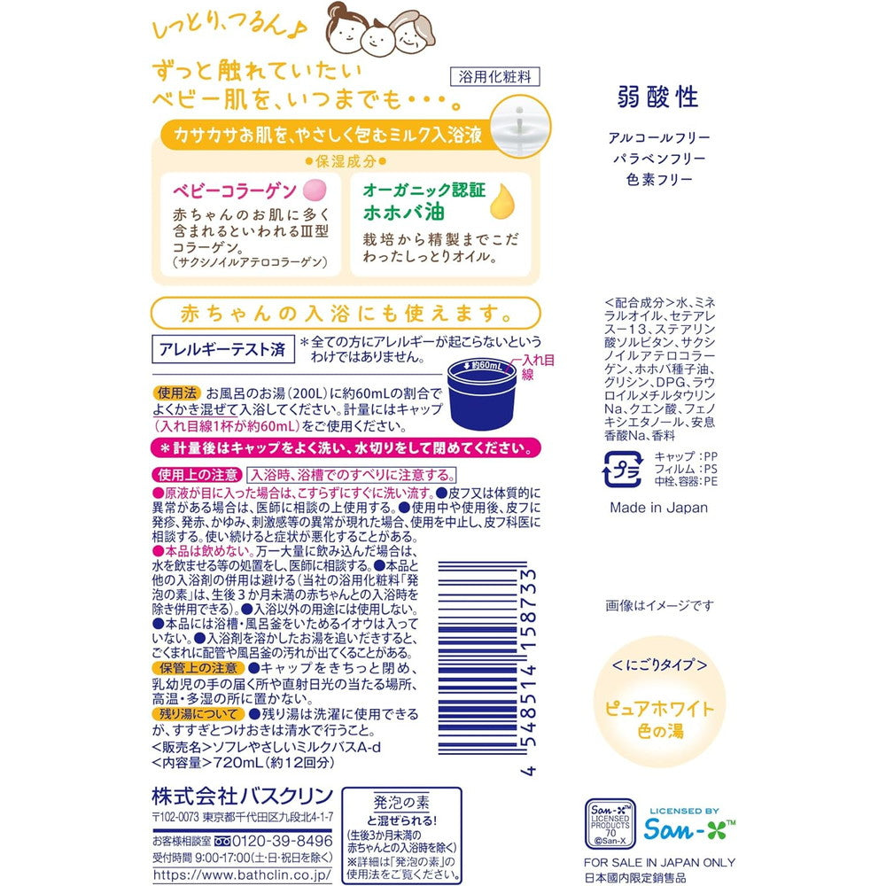 Sofure Mild Me Milk Bath Liquid Fluffy Osmanthus Scent 720ml