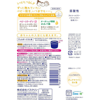 Sofure Mild Me Milk Bath Liquid Fluffy Osmanthus Scent 720ml