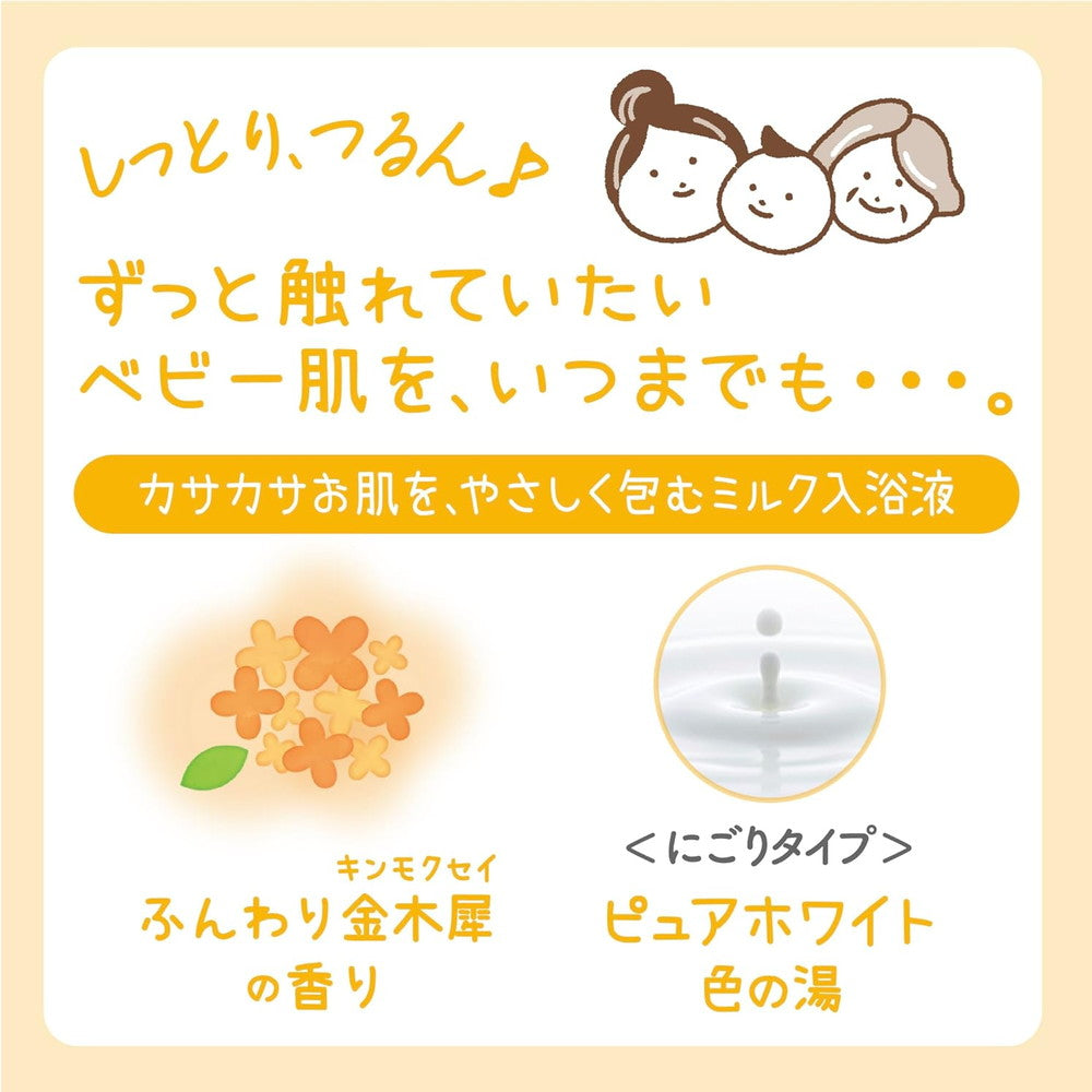 Sofure Mild Me Milk Bath Liquid Fluffy Osmanthus Scent 720ml